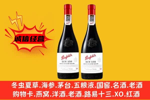 天津北辰区上门回收奔富价格