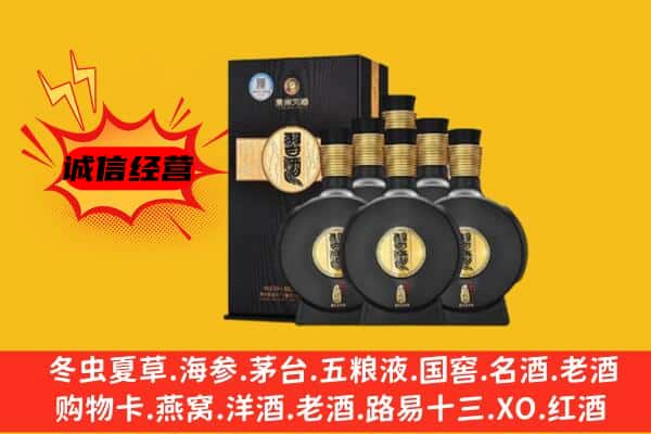 天津北辰区上门回收习酒价格