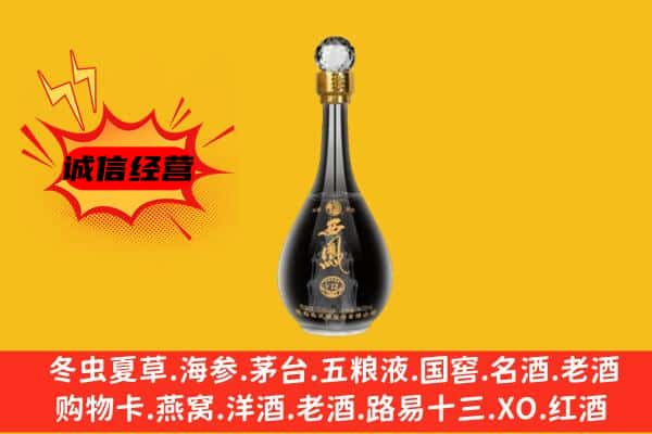 天津北辰区上门回收西凤酒价格