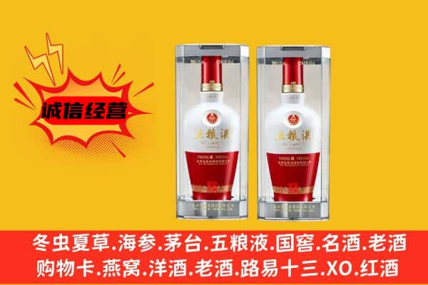 天津北辰区上门回收五粮液1618价格