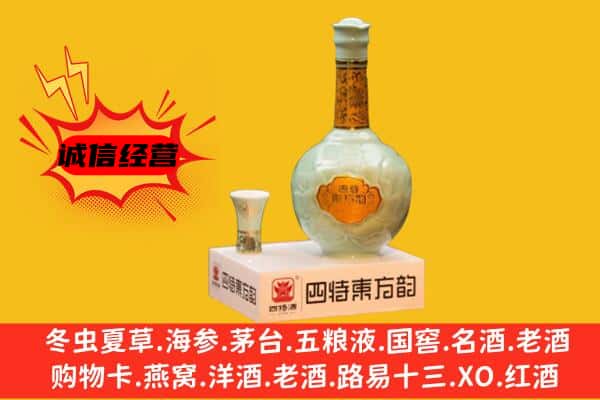 天津北辰区上门回收四特酒价格