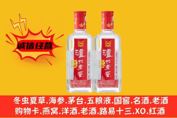 天津北辰区上门回收泸州老窖价格