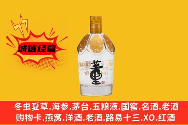 天津北辰区上门回收老董酒价格