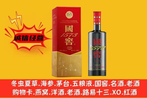 天津北辰区上门回收国窖价格