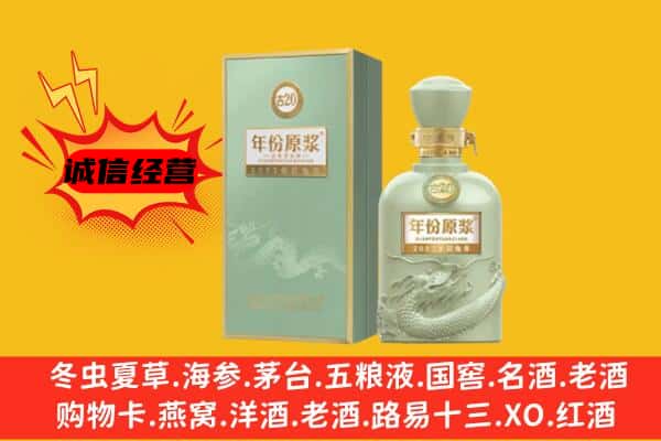 天津北辰区上门回收古井贡酒价格