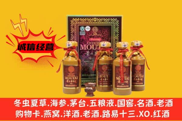 天津北辰区回收50年份茅台酒