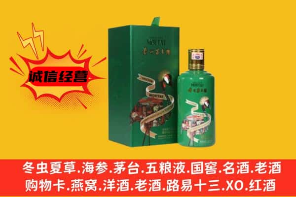天津北辰区回收出口茅台酒