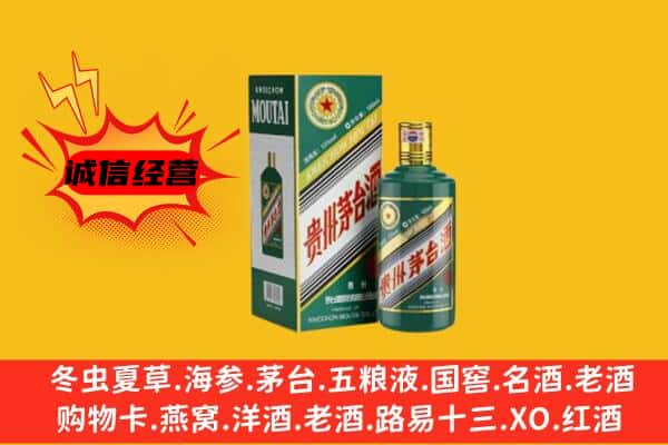 天津北辰区回收生肖茅台酒