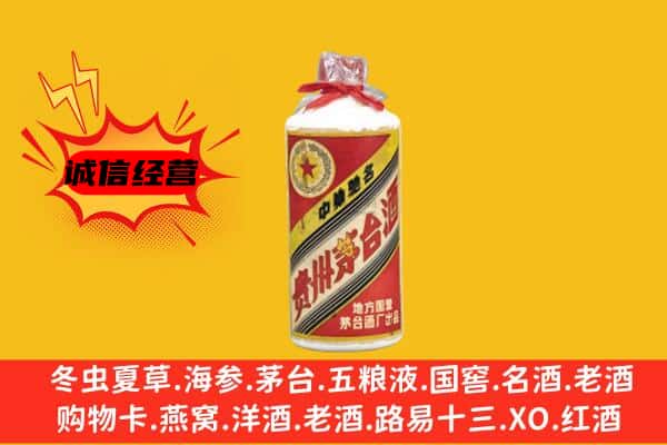 天津北辰区回收五星茅台酒