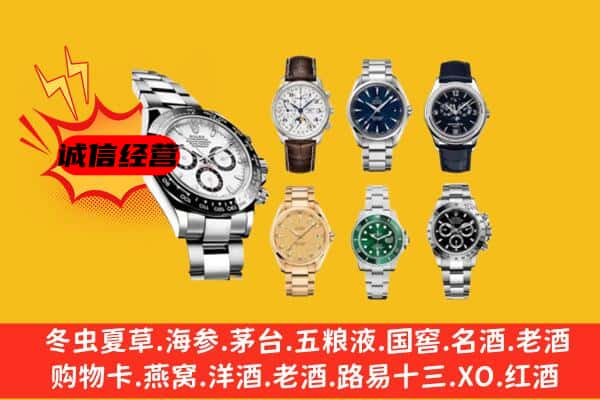 天津北辰区回收名表