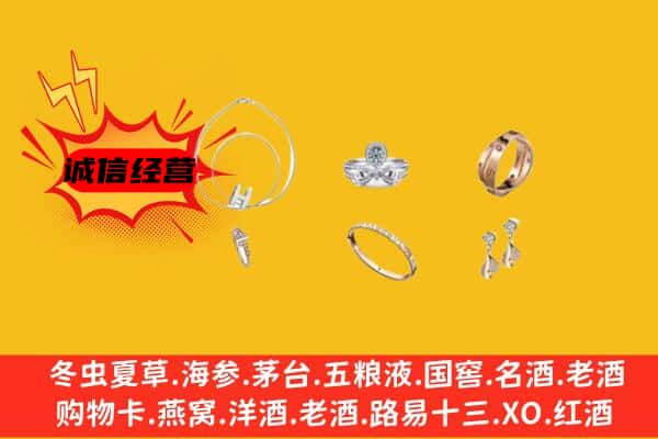 天津北辰区回收首饰