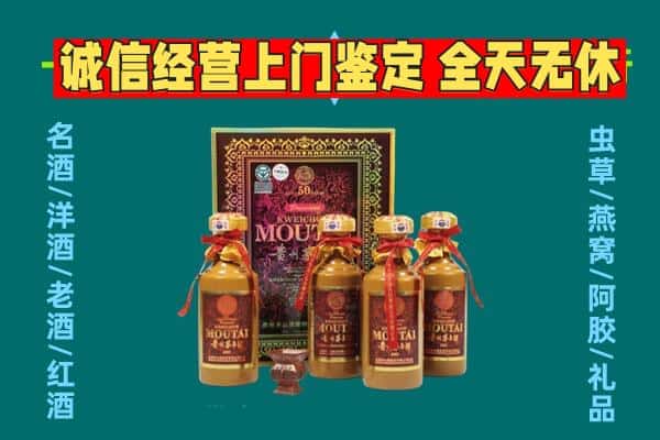 天津北辰区回收茅台酒瓶