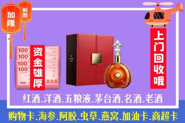 ​天津北辰区回收路易十三是如何定价