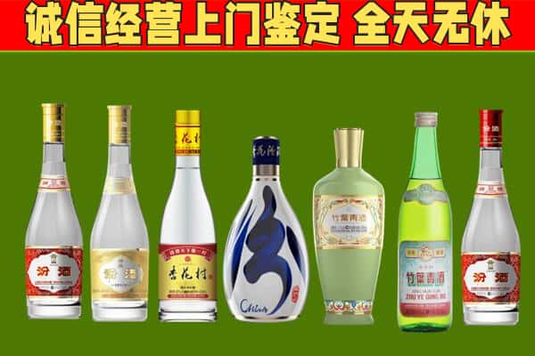 天津北辰区回收汾酒怎么报价