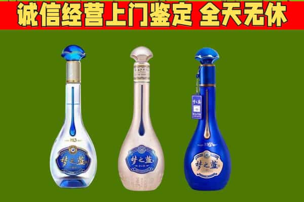 天津北辰区回收哪些梦之蓝